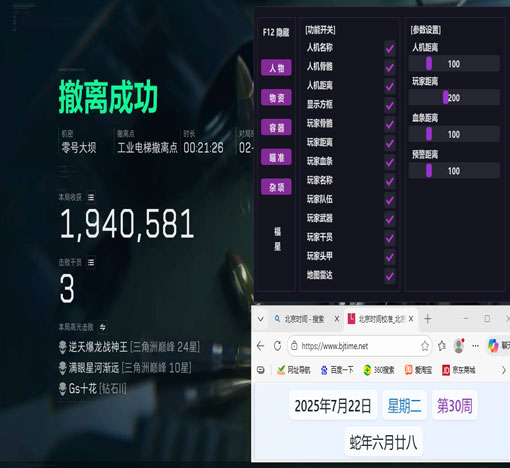 大牛辅助三角洲透视自瞄效果